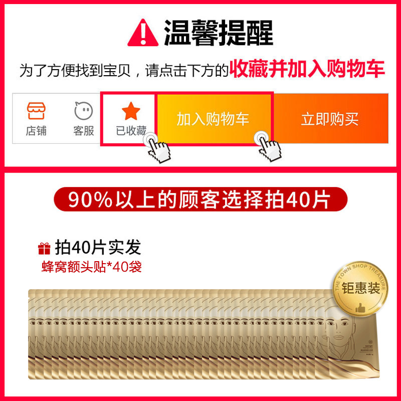 仙韵诗额头纹贴抬头纹川字纹面膜 仙韵诗贴片面膜