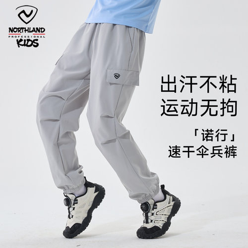【李佳琦直播间】诺诗兰儿童速干裤男童女童运动户外工装伞兵长裤 - 图3
