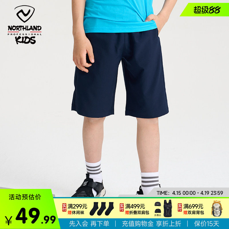 诺诗兰童装儿童五分裤2023夏季薄款排汗速干男童中大童学生短裤子