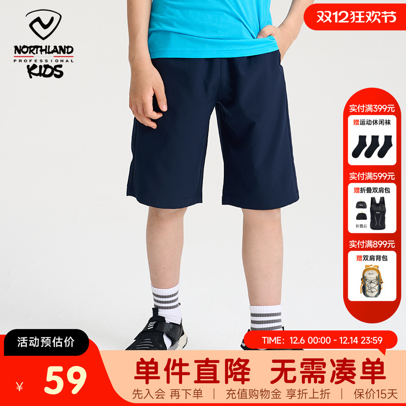 诺诗兰童装儿童五分裤2023夏季薄款排汗速干男童中大童学生短裤子