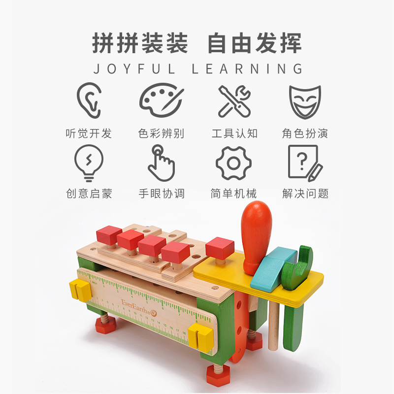 EverEarth螺母拆装工具台组合玩具儿童拧螺丝益智修理工具箱套装