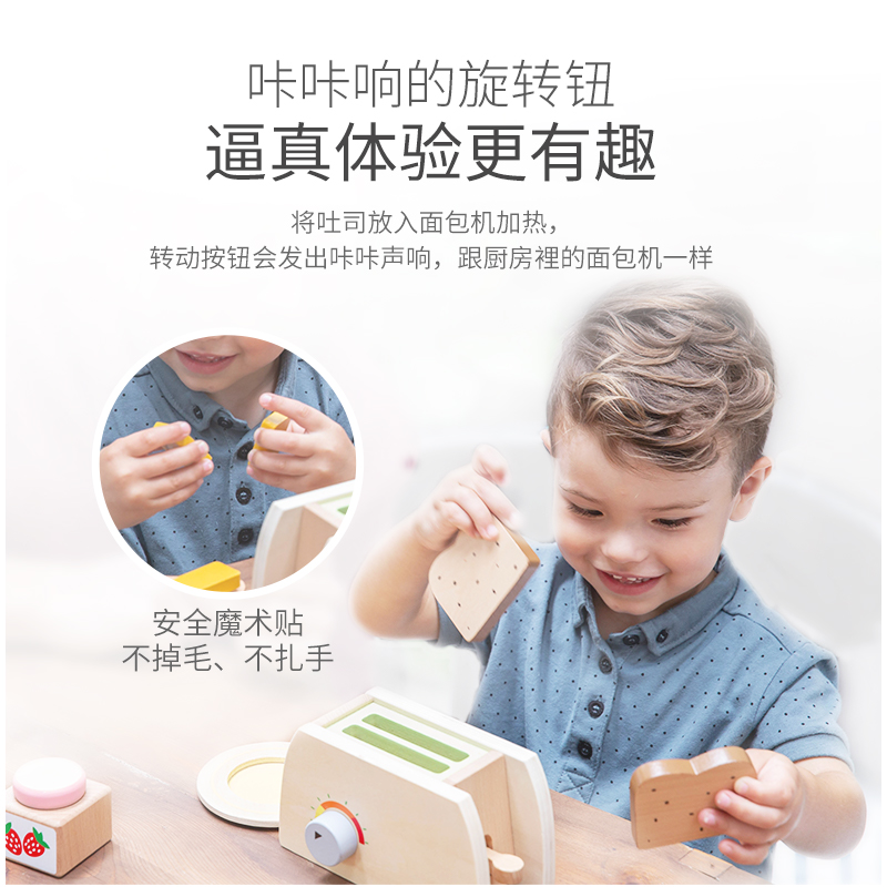 EverEarth儿童过家家玩具早餐烤面包机仿真木质玩具宝宝儿童积木