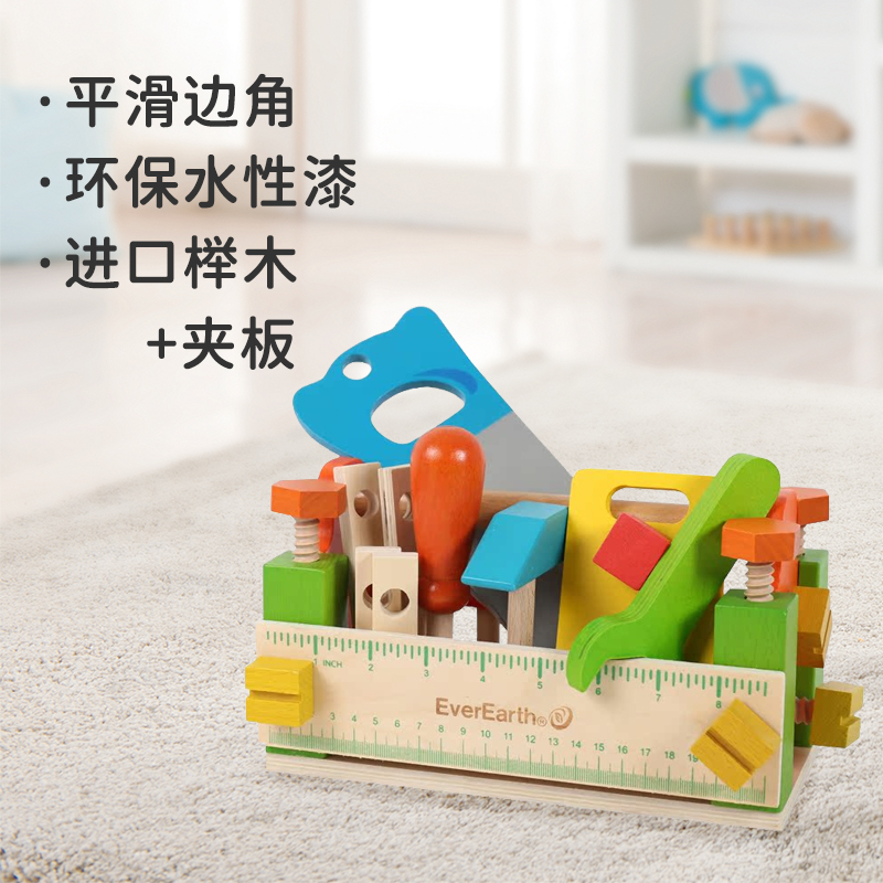 EverEarth螺母拆装工具台组合玩具儿童拧螺丝益智修理工具箱套装