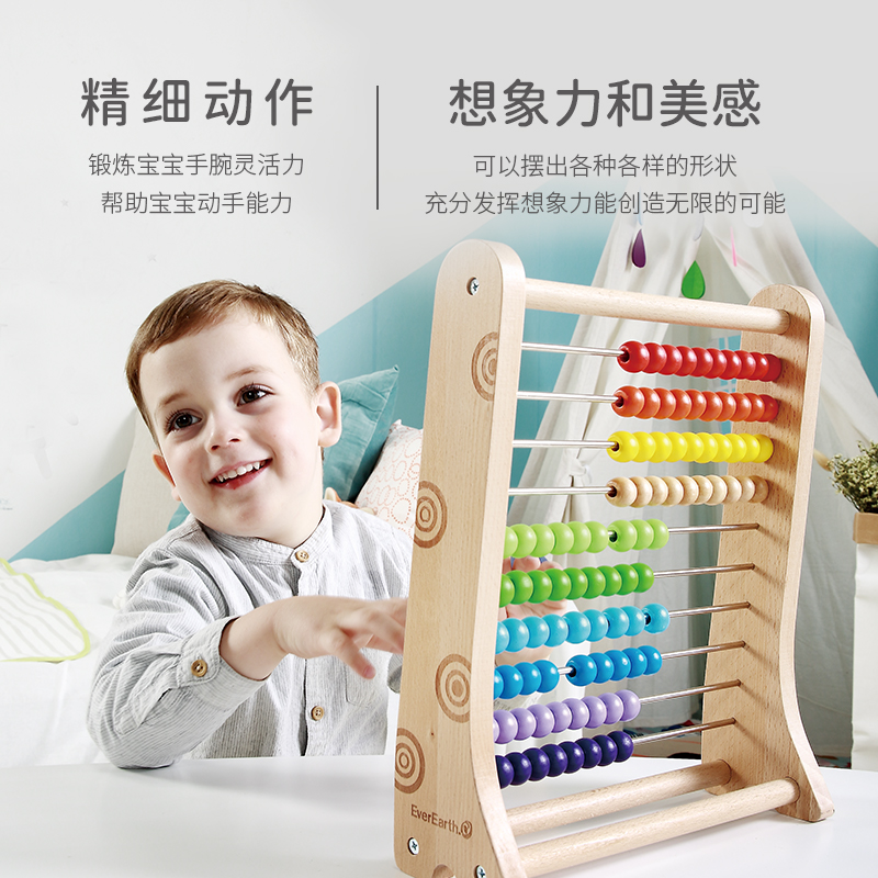 EverEarth炫彩算珠计算架儿童珠算术数学加减法教具蒙氏早教玩具
