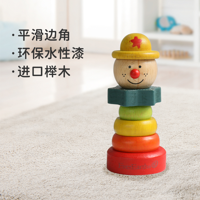 EverEarth小丑积木叠叠乐儿童木质玩具叠叠高宝宝益智叠叠圈3岁