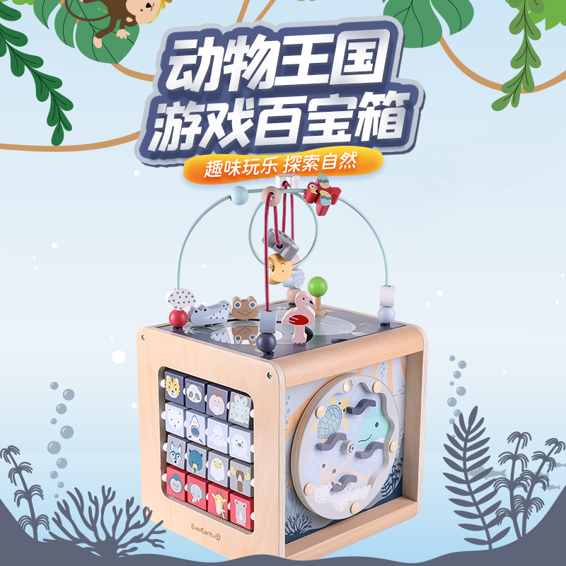 EverEarth百宝箱绕珠串珠儿童玩具六面体婴幼儿益智精细动作训练