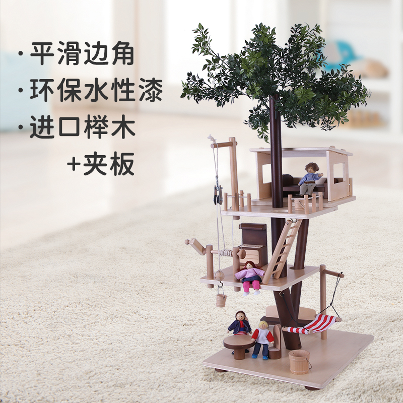 EverEarth儿童树屋过家家情境玩具积木拼搭益智玩具男孩女孩礼物