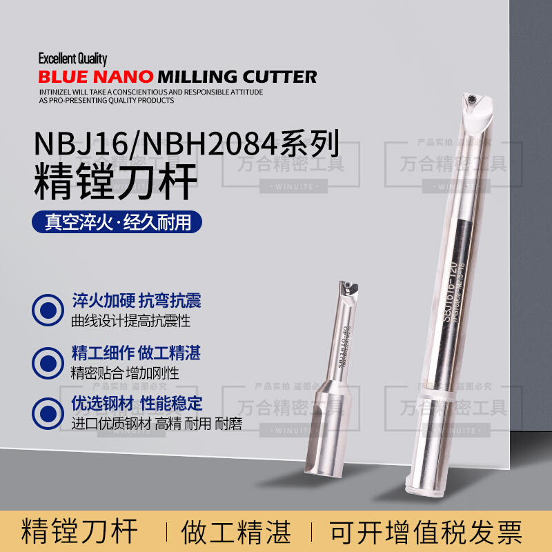 销抗震刀杆NBJ10 NBJ16 NBJ20 微精镗刀孔器NBH2084镗刀杆 加长品 - 图0