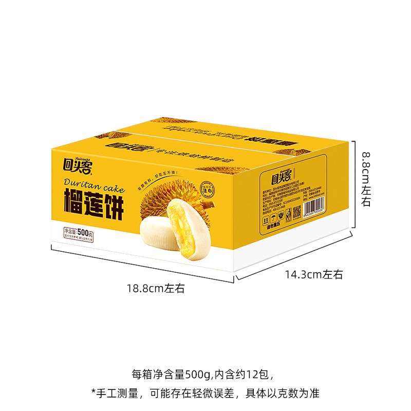 【回头客】榴莲饼500g整箱网红面包 回头客食品西式糕点