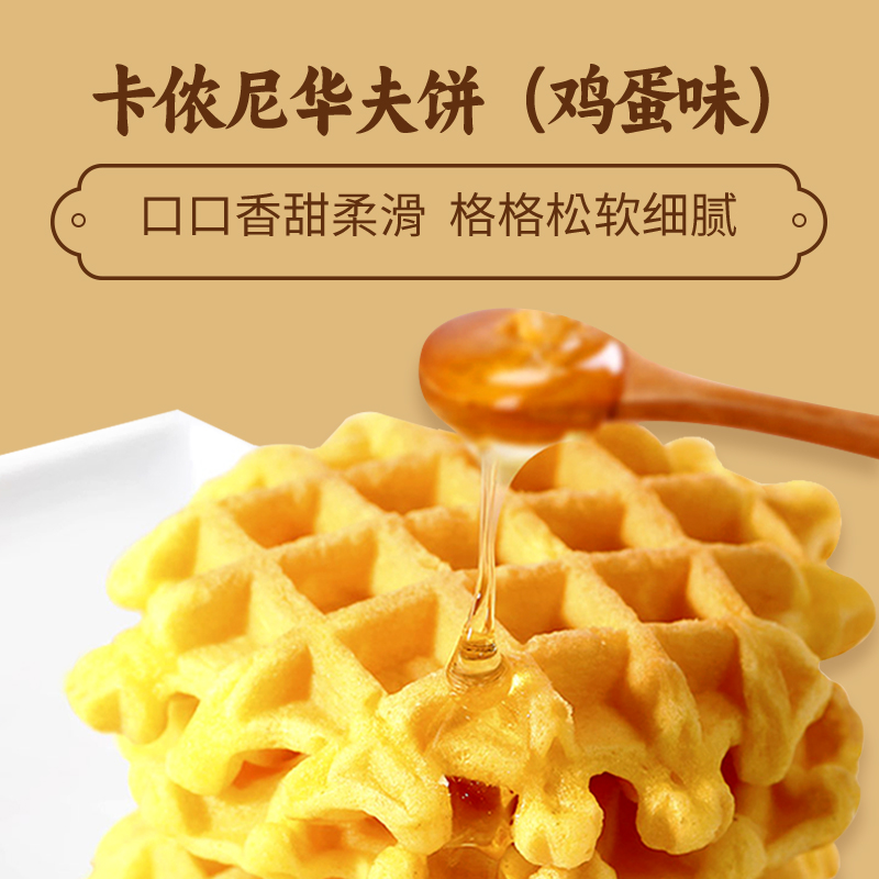Dx回头客华夫饼铜锣烧礼盒装面包早餐健康食品零食小吃年货送礼