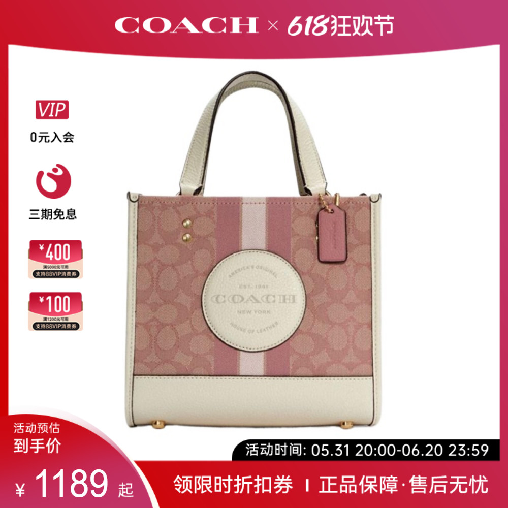 COACH/蔻驰女拼接托特包单肩斜挎包手提包通勤明星同款大号大容量 - 图0