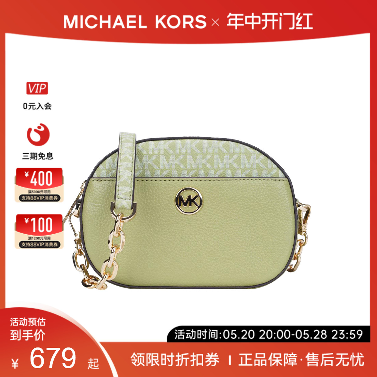 MICHAEL KORS/MK女士小号PVC配牛皮革手提斜挎相机包 - 图0