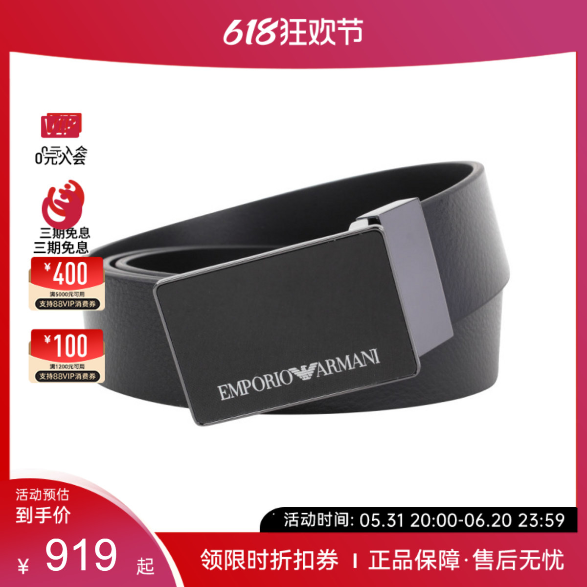 EMPORIO ARMANI/阿玛尼 男士商务休闲经典LOGO搭扣纯色牛皮革腰带 - 图0