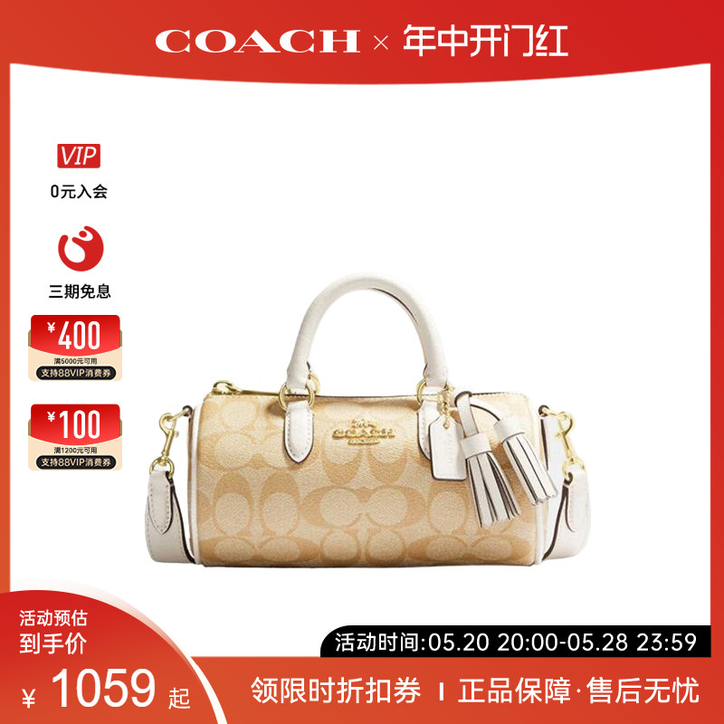 COACH/蔻驰女士Lacey系列巴比龙老花单肩手提包波士顿包笔筒包-图0