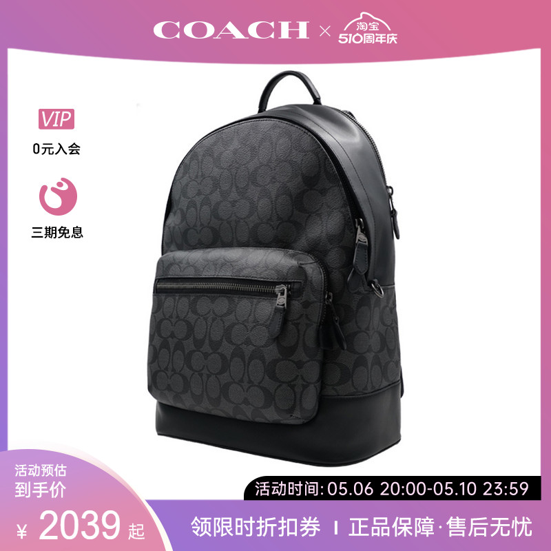 COACH/蔻驰新款男士老花印花大号拉链开合双肩背包书包电脑包通勤 - 图0