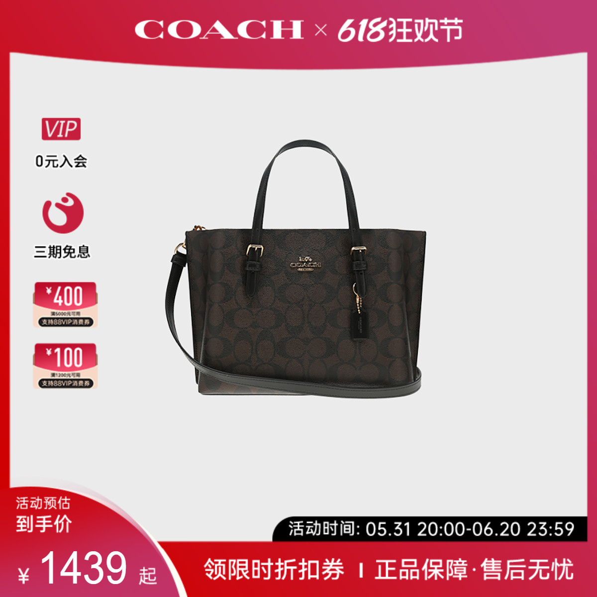 COACH/蔻驰mollie系列女士手提斜挎小号托特包手提包单肩包时尚 - 图0