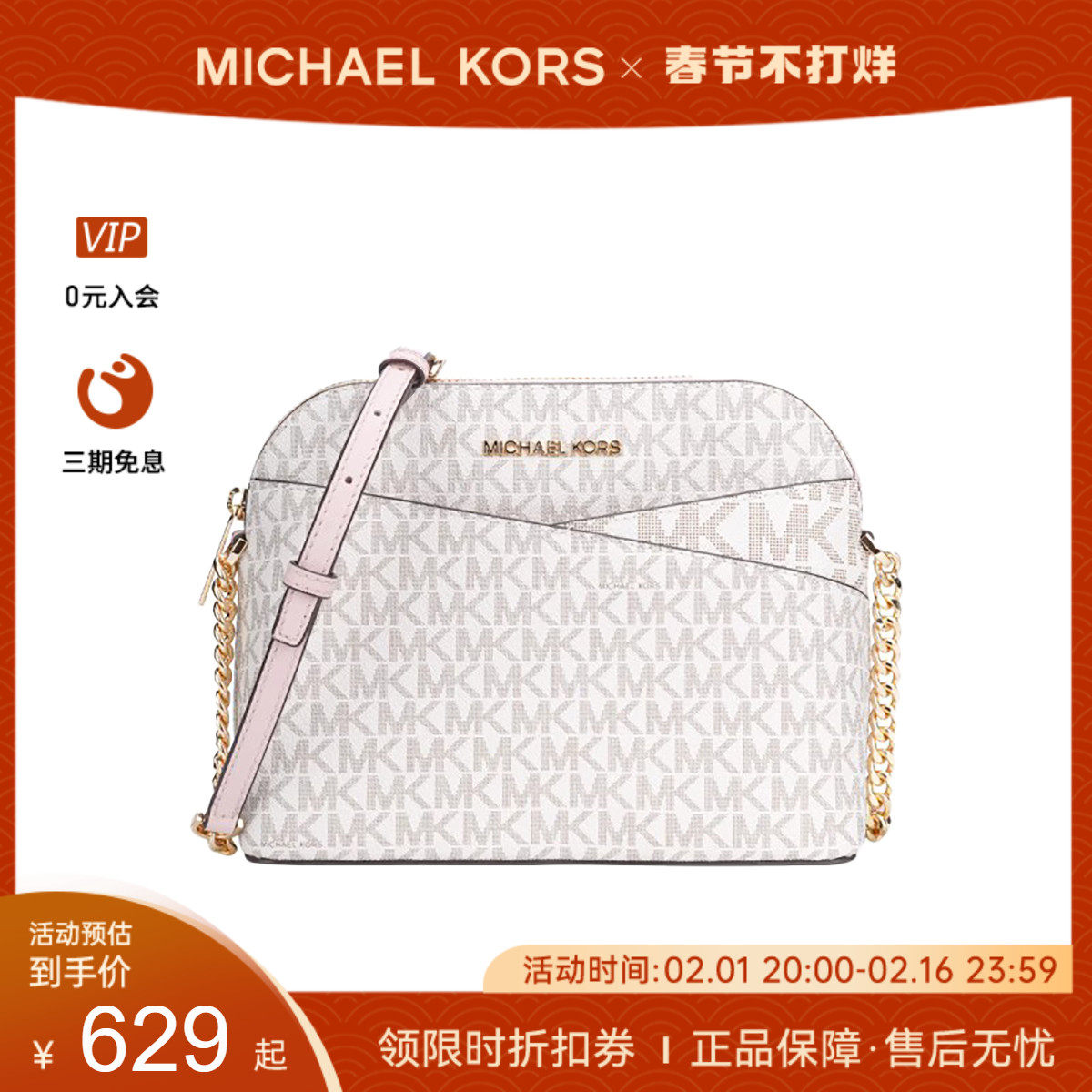 【达人推荐】michael kors / mk女包 Hubing Select 海外女士包袋
