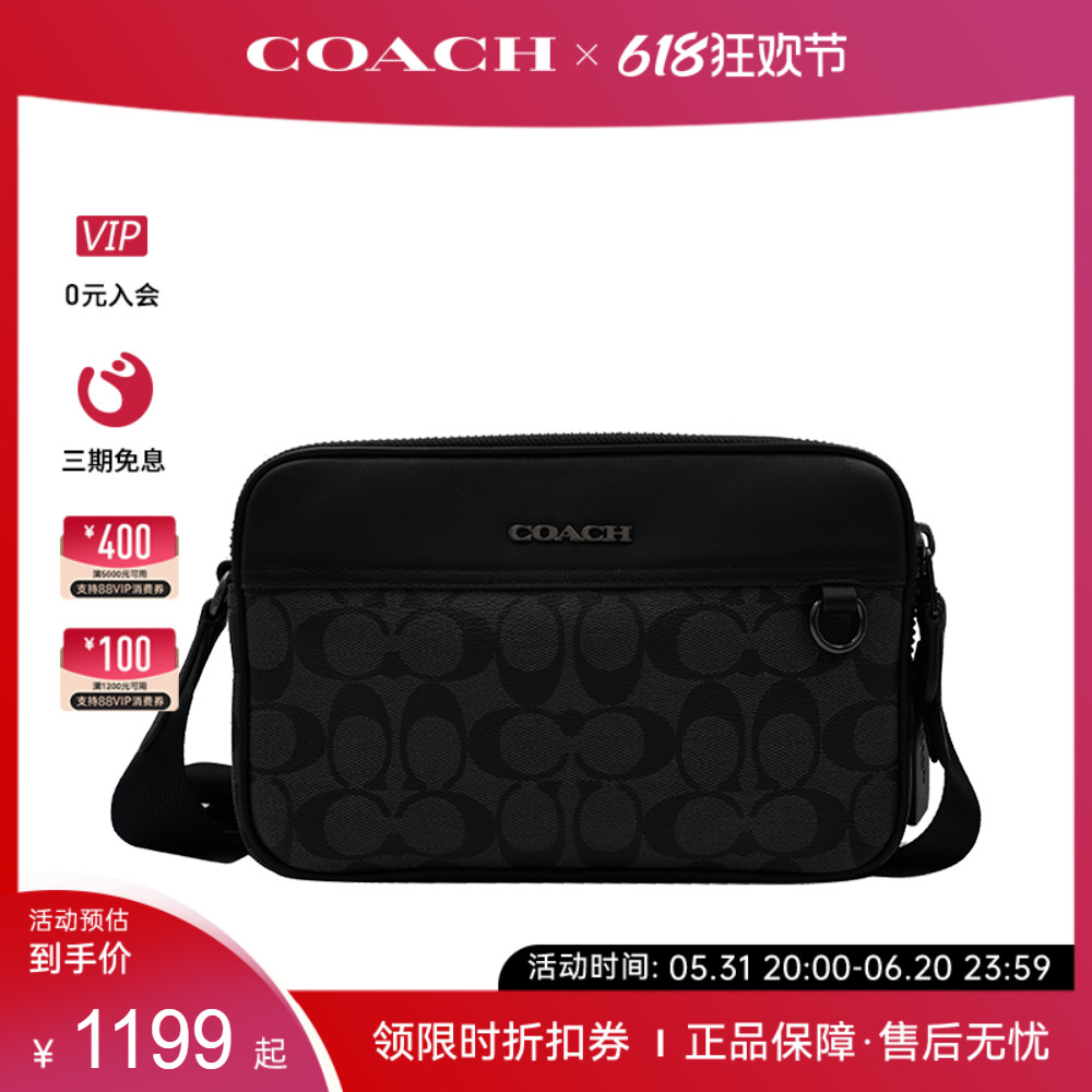 COACH/蔻驰奥莱款 男士通勤商务搭配单肩斜挎相机包 - 图0