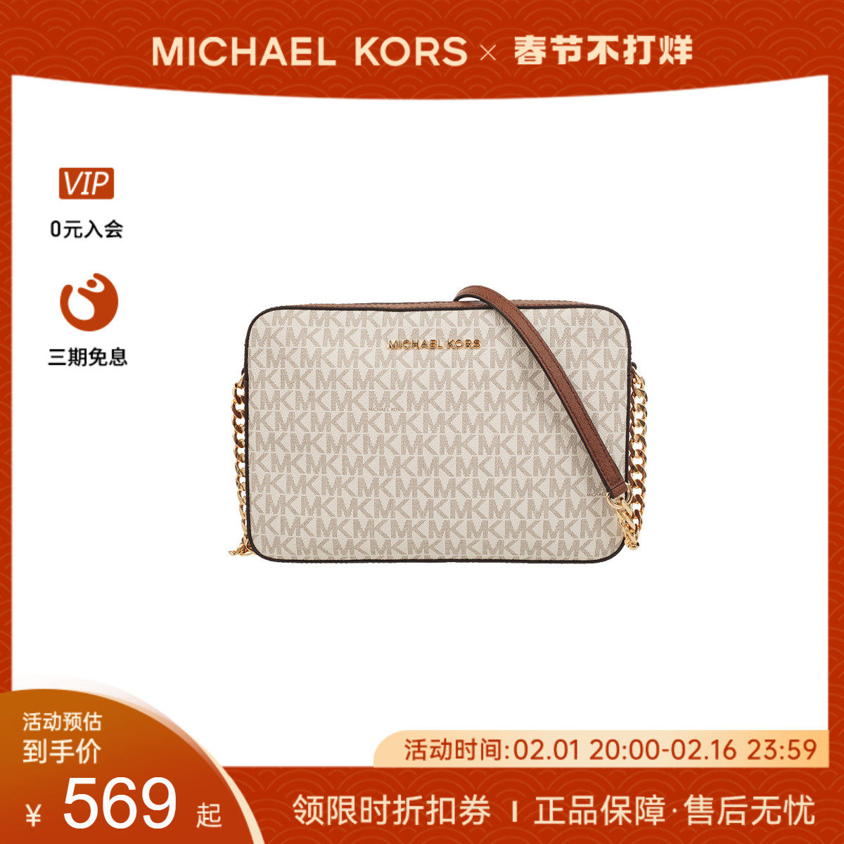 michael kors / mk大号小方包女包 Hubing Select 海外女士包袋