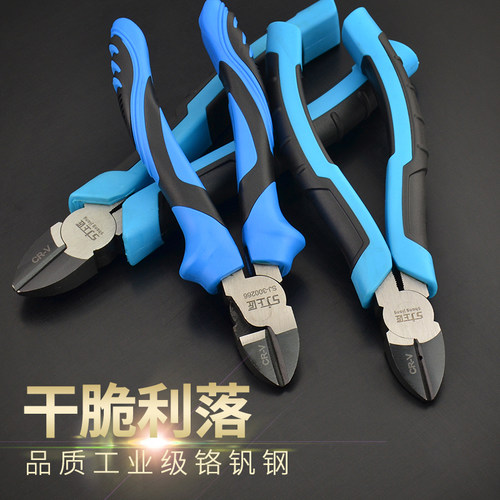 上匠工具斜口钳子 多功能6寸电工钳剥线钳 7寸斜嘴钳子五金水口钳 - 图0