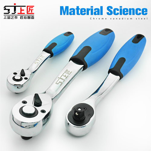 上匠棘轮套筒扳手万用72齿多功能工具直弯柄快速汽修大中小飞扳子 - 图0