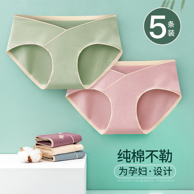 爱波喜孕妇纯棉怀孕中期孕晚期内裤 爱波喜内裤