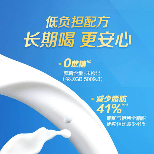 伊利欣活中老年奶粉800g罐装益生菌老年成年多维高钙老人营养牛奶 - 图2