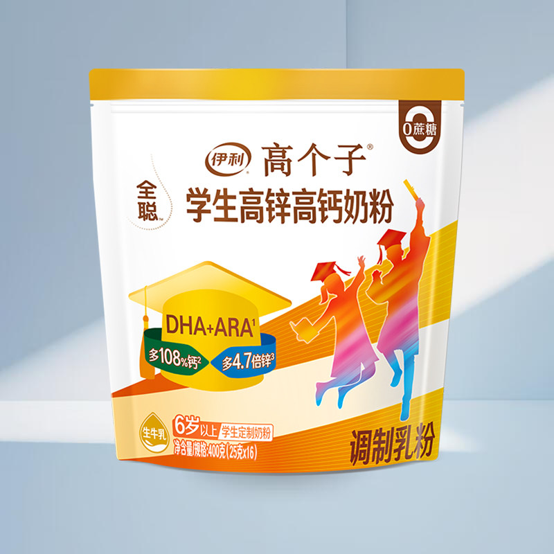 伊利学生奶粉高锌高钙400g儿童青少年冲饮高中大学生男女营养成长,淘宝优惠券,粉丝福利购,淘宝优惠卷