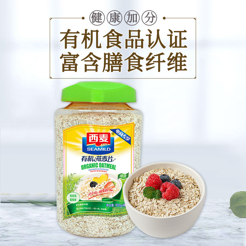 西麦有机纯燕麦片罐装880g桶装无蔗糖燕麦片谷物早餐冲饮即食营养 - 图1