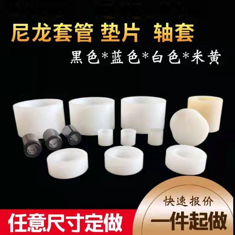 尼龙棒加工定制，尼龙板块加工定制,淘宝优惠券,粉丝福利购,淘宝优惠卷