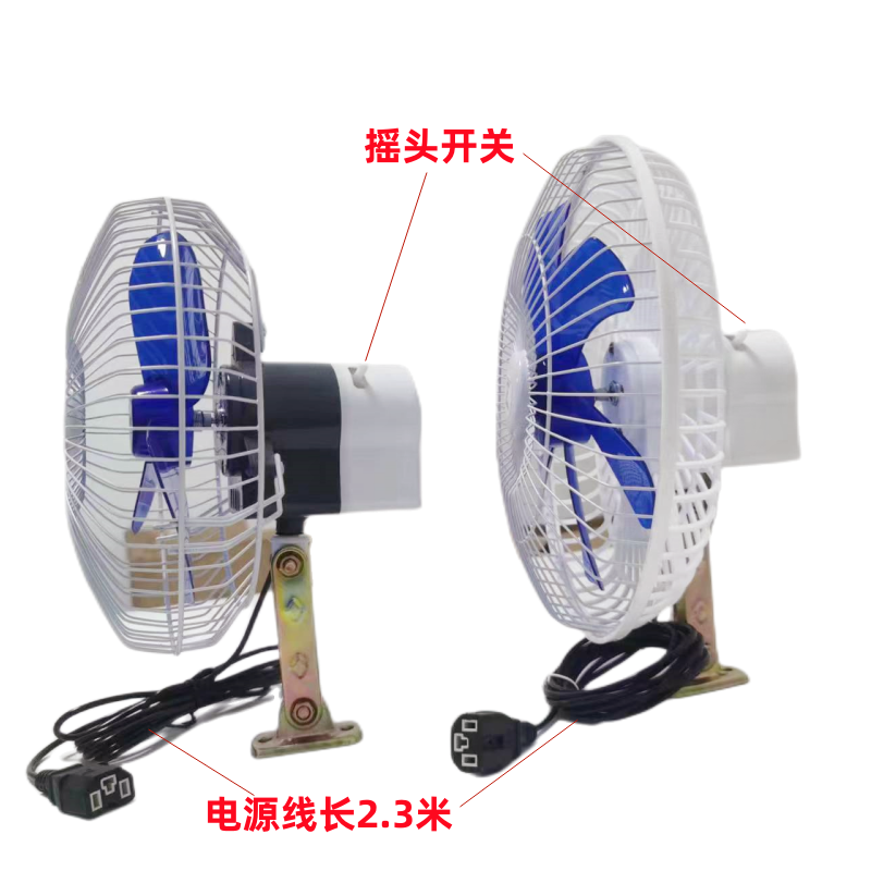 电动车风扇48伏直流风扇可摇头货车汽车12V/24V车用风扇 电瓶吊扇 - 图0