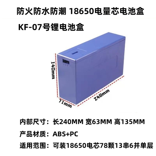 电动车锂电池盒40V20A60V20A72V20A72V60通用电量芯电池盒