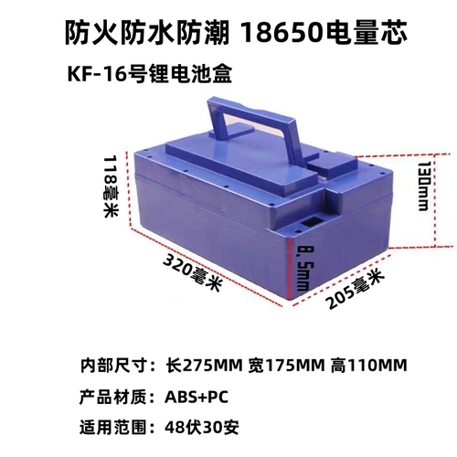 电动车锂电池盒40V20A60V20A72V20A72V60通用电量芯电池盒