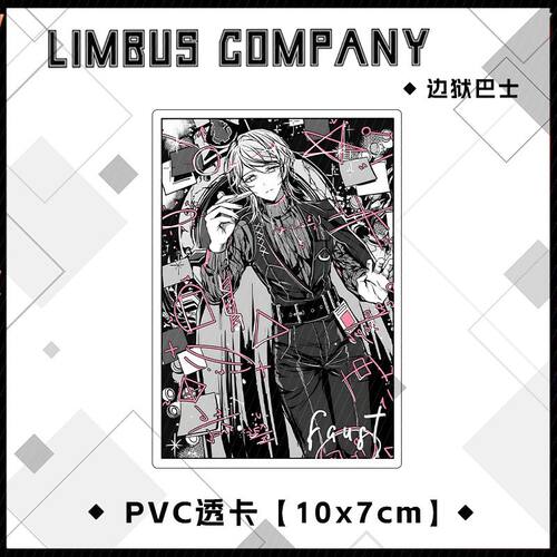 Limbus Company边狱巴士公司鸿璐李箱全员周边PVC透卡全套收藏 - 图3