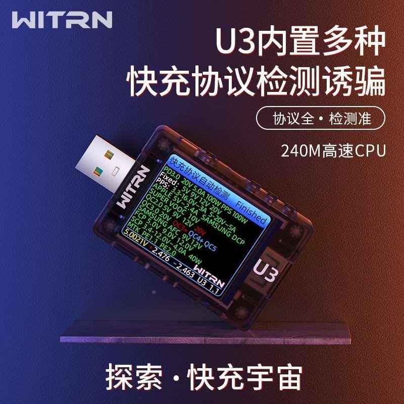 WI3TGEKRN表维简UL电压电流USB测试仪PDRBS.1S器骗PP诱快充UFCS老 - 图1