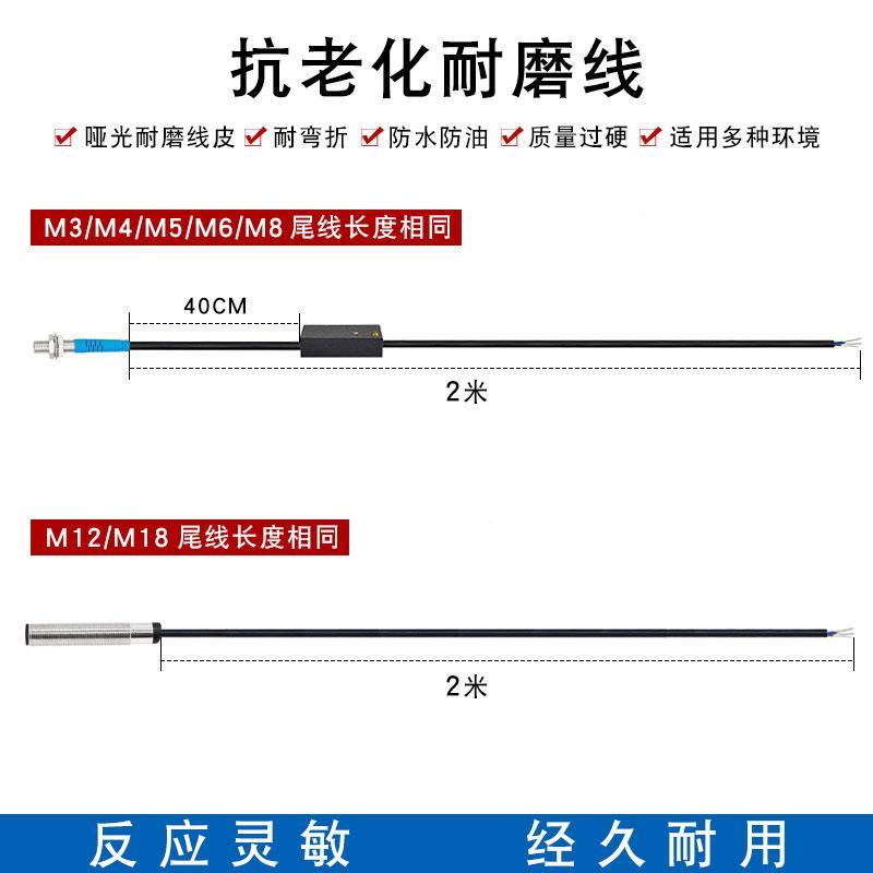 MSM4M反5M6M8小型漫开VJT射微光电红外传感器RO感关应开关不可见 - 图0