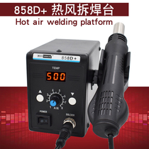 Exit European gauge US gauge 858D double with antistatic number of display welding bench hot wind dismantling welding bench hot wind gun mobile phone repair