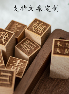 扩项木桌面摆件黑胡桃