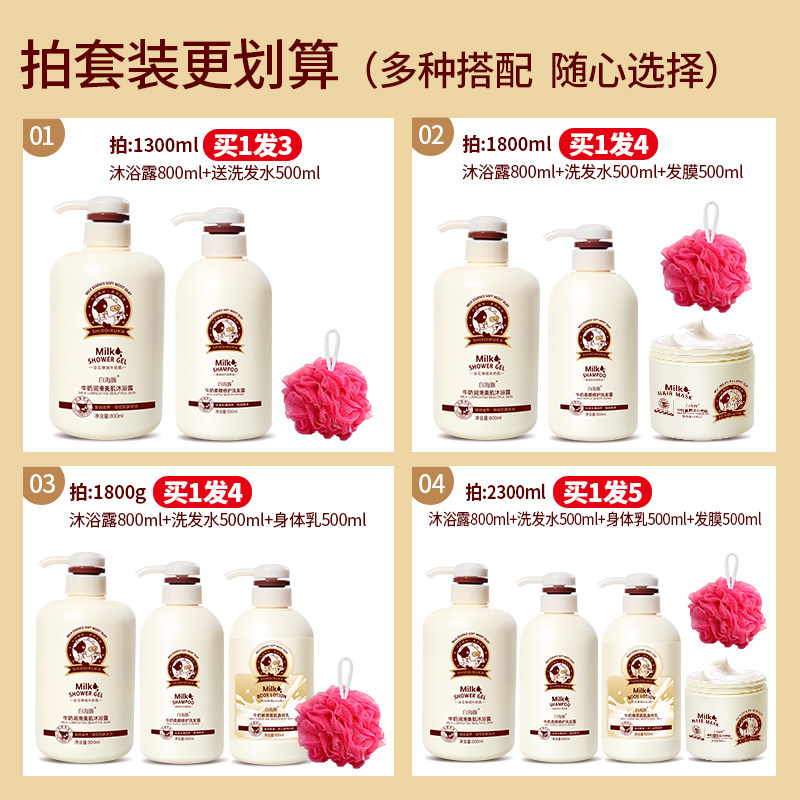 牛奶沐浴露女持久留香家庭装大容量 白海豚沐浴露