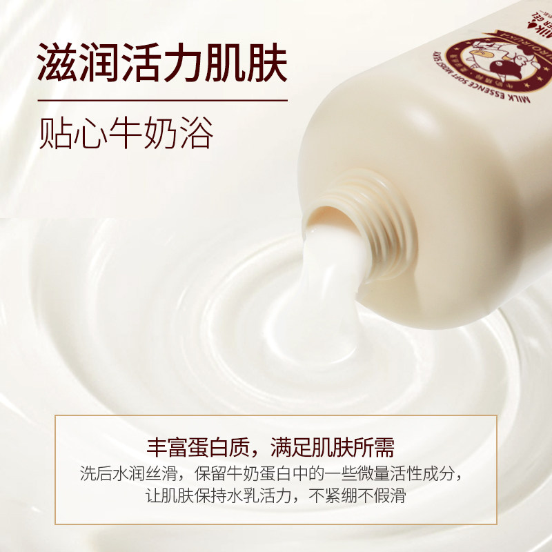 牛奶沐浴露女持久留香家庭装大容量 白海豚沐浴露