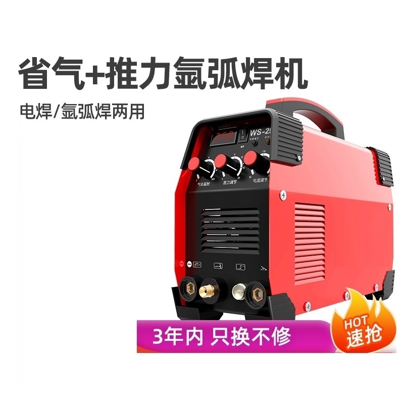 定制氩弧焊电焊两用焊机WS-250家用小型万能不锈钢焊机工业级220V - 图3