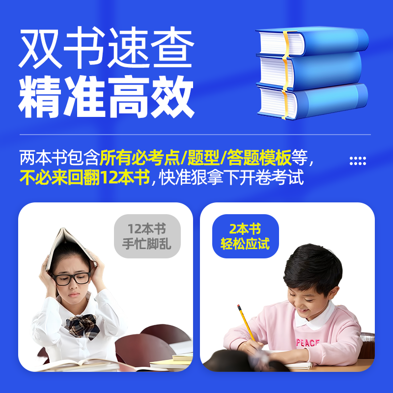 题匠2024初中考点速查道德与法治中考知识点开卷考试必备神器快速拿分中考试题研究考试中考场速查速记手册初中总复习资料历史知识 - 图1