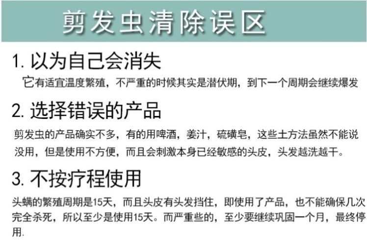 杀虱子喷剂家用狮子药水师子虱立净痋子儿童治头上头发有虫的药疗 - 图2