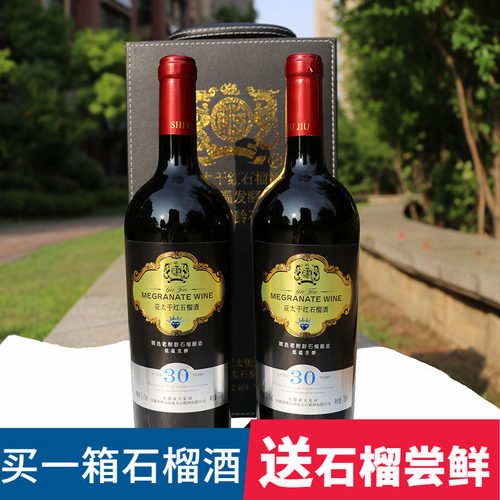 【亚太实体店】高端送礼物干红无糖石榴酒果酒安徽怀远30年皮盒装 - 图1