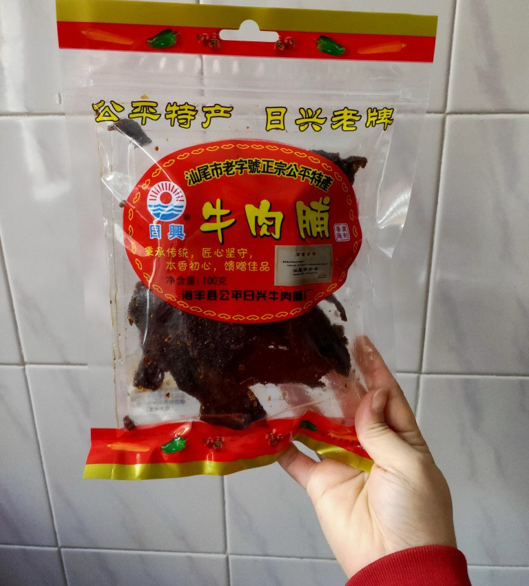 香辣日兴牛肉脯潮汕食品零食小吃汕尾原味公平特产劲辣100g牛肉干-图0