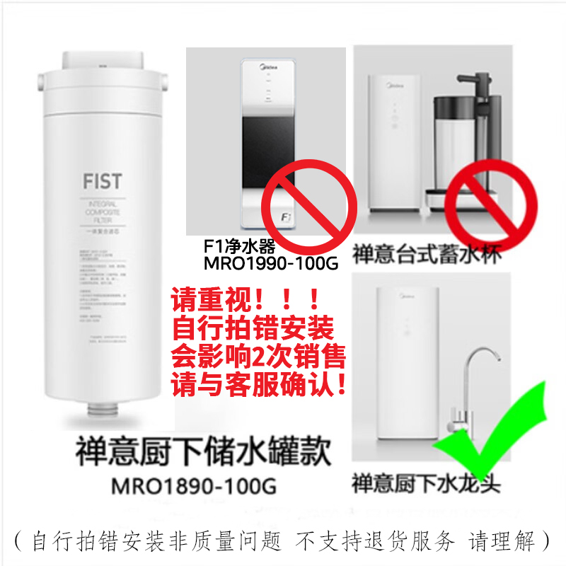 美的禅意净水器滤芯正品MRO1890-100G MRO1990-100G MRO2896-260 - 图0