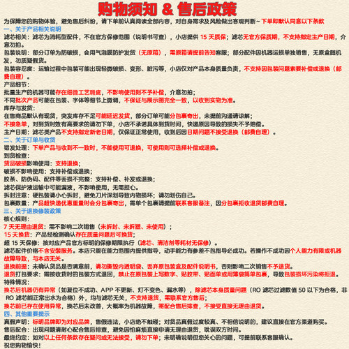 美的净饮机滤芯JD1560S-NF1569S 1759S JD1561S-NF 纳滤膜净水器 - 图0