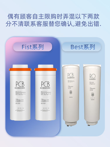 美的澎湃净水机器MRC1859A-800G/1878B-1000G/806A-1500滤芯T800 - 图2