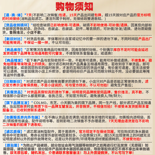 美的优矿净水机器MNC2088/2288B-800G2508A/2518A-1000G滤芯2508 - 图0