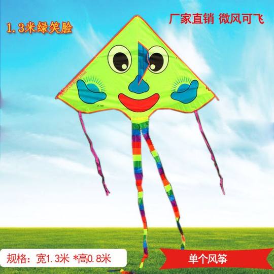 Weifang Smiley Kite Children's Cartoon Kite